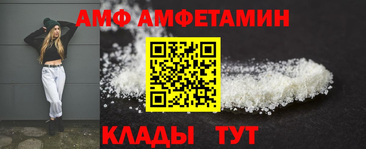Amphetamine 97% Киселёвск