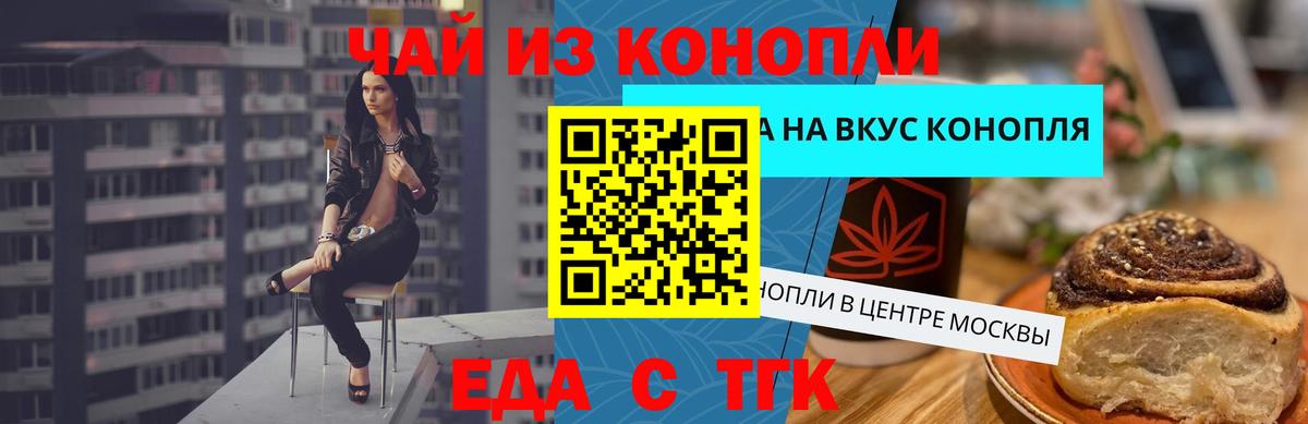 Печенье с ТГК марихуана  Вход с VPN  Киселёвск 