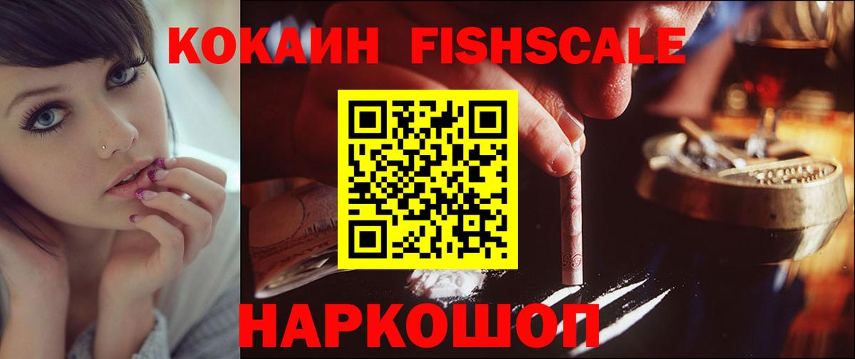 КОКАИН 99% Киселёвск