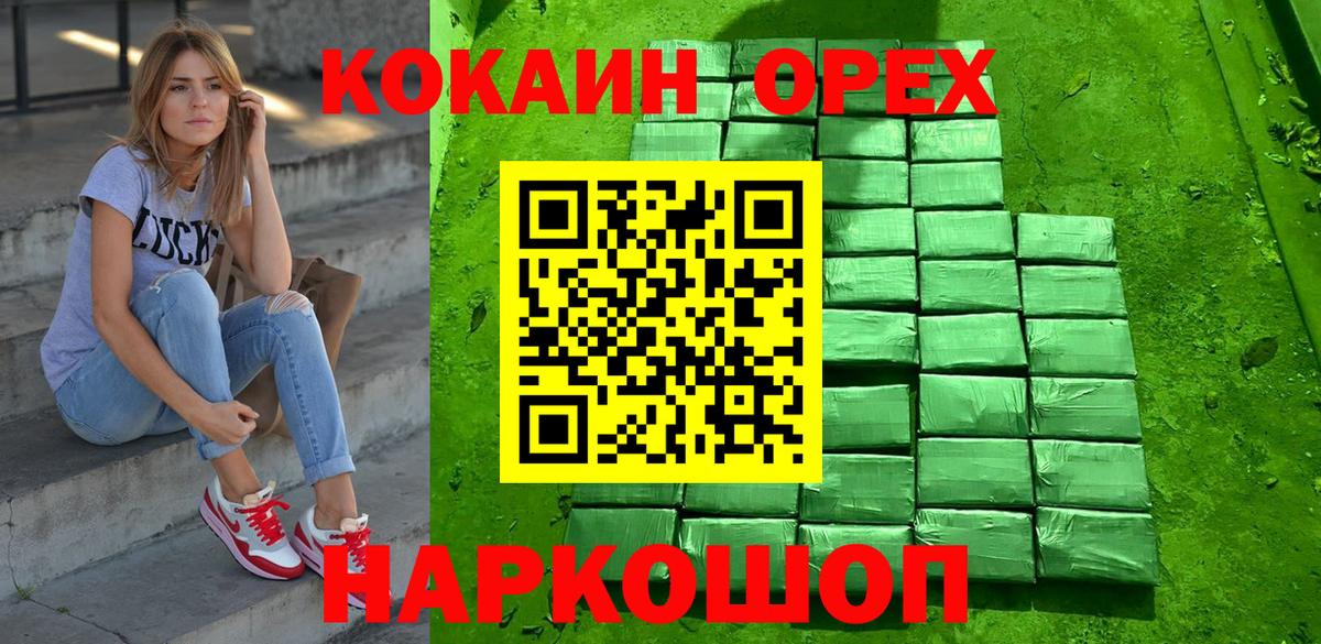 COCAIN Перу  Cocaine FishScale  Вход с VPN  Киселёвск 