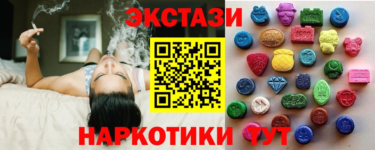 ЭКСТАЗИ MDMA Киселёвск