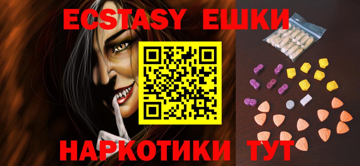 Киселёвск  ЭКСТАЗИ Philipp Plein  Вход с VPN  Ecstasy  Экстази 280мг 