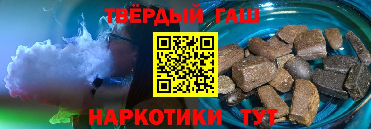 ГАШ hashish  Гашиш индика сатива  Киселёвск  Гашиш  Вход с VPN 