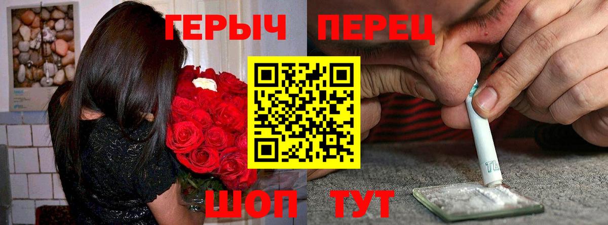 ГЕРОИН VHQ Киселёвск