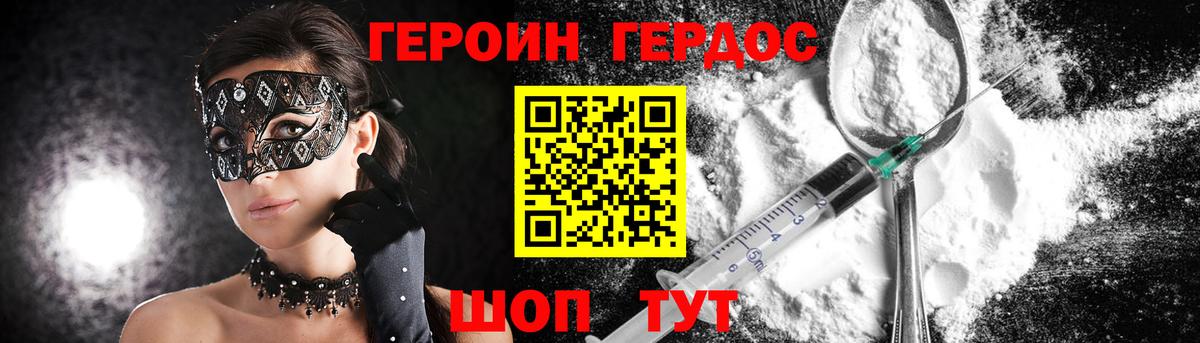 Героин  Вход с VPN  Киселёвск  Героин афганец 