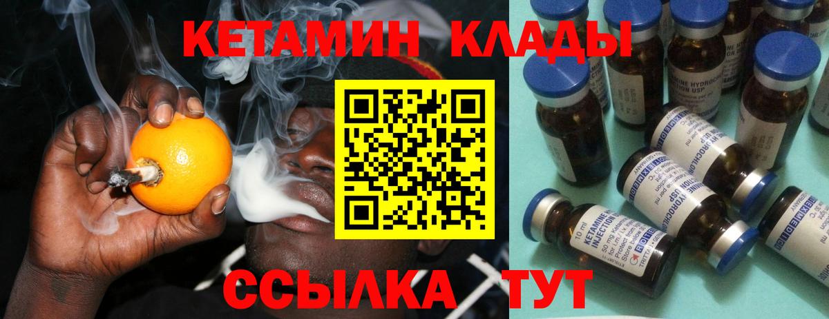 Кетамин VHQ  Кетамин ketamine  Вход с VPN  Киселёвск 