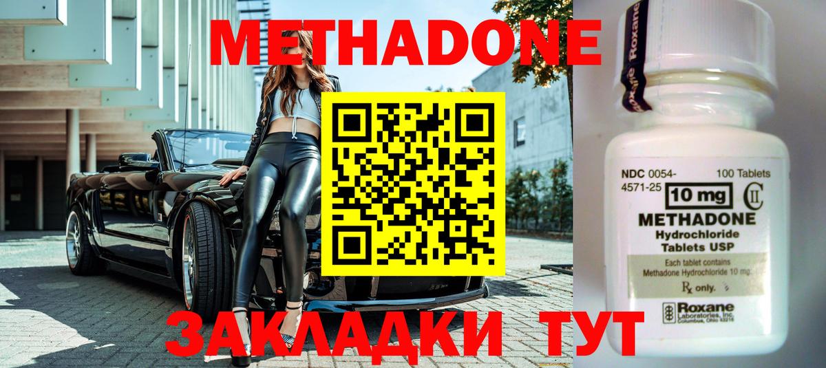 МЕТАДОН VHQ  Метадон кристалл  Вход с VPN  маркетплейс как зайти  Киселёвск 