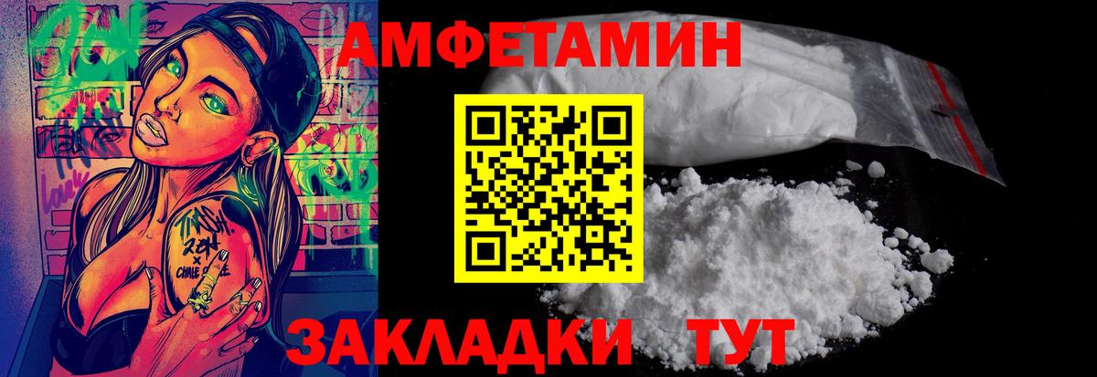 Киселёвск  Метамфетамин мет  Вход с VPN 