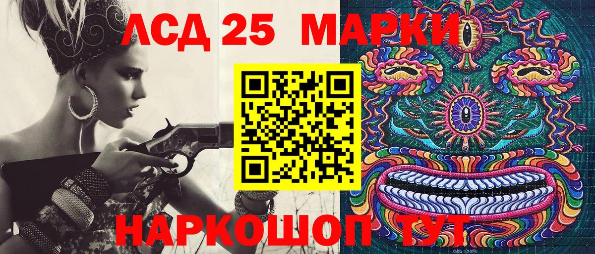 Наркотические марки 1500мкг  Вход с VPN  Марки N-bome  Киселёвск 
