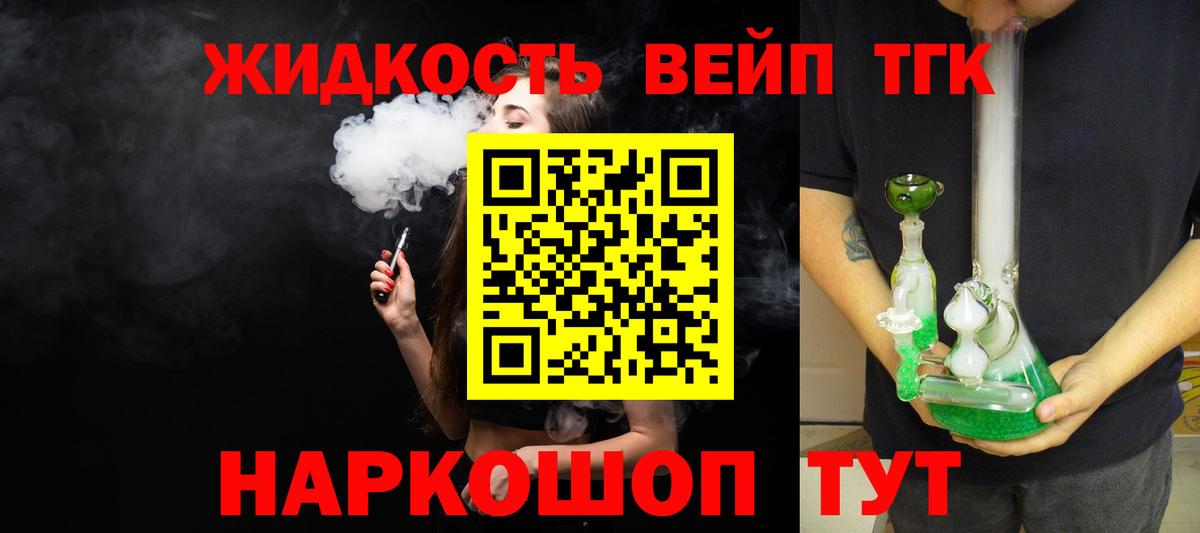 Киселёвск  Дистиллят ТГК гашишное масло  Вход с VPN 