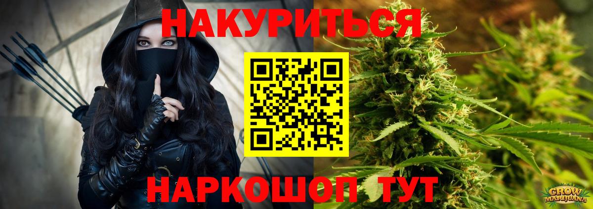 Каннабис LSD WEED Киселёвск